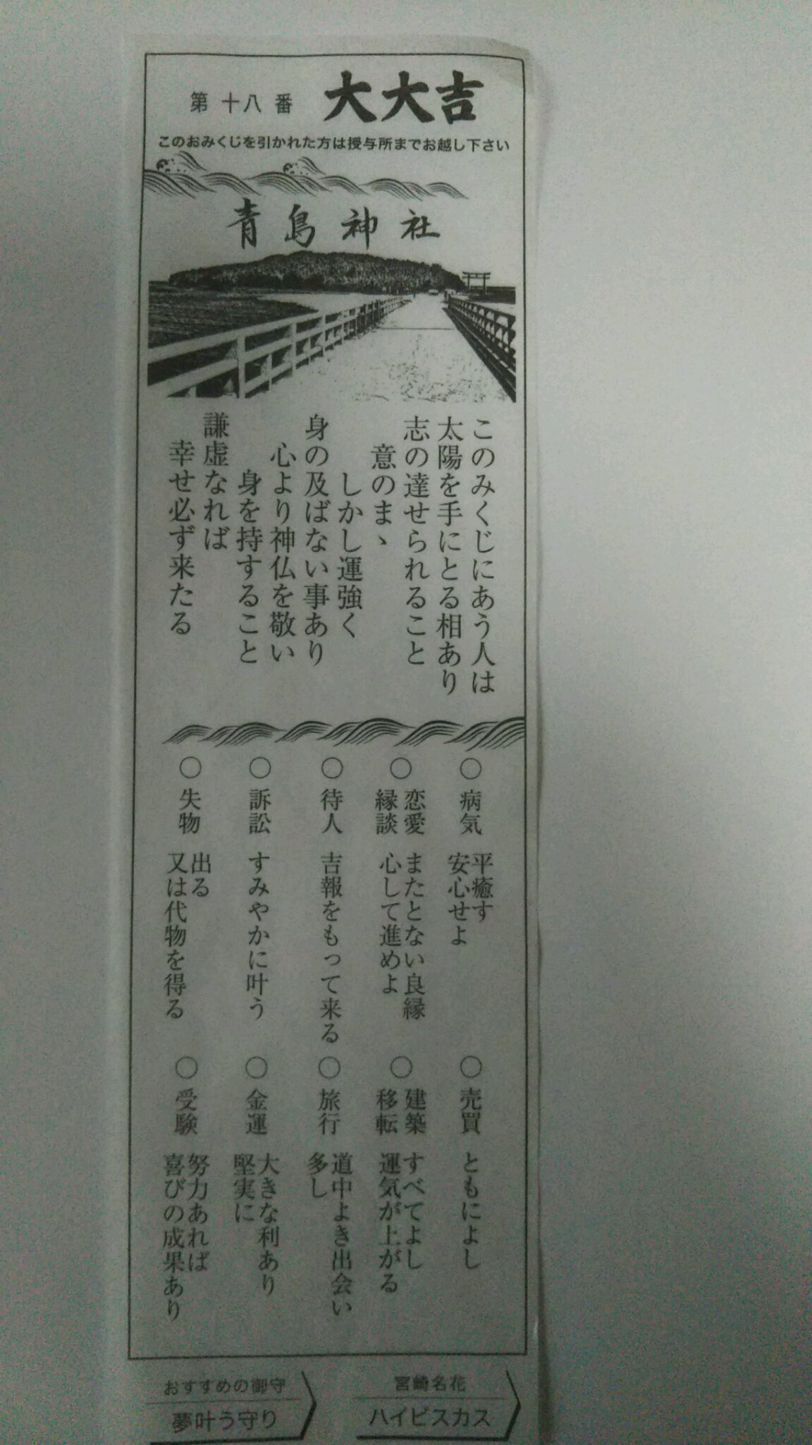 私事ですが 大大吉 音楽舎掲示板